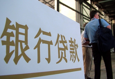 迁西个人信用贷款额度能贷多少？主要看什么方面？