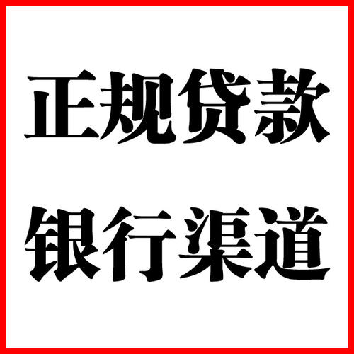 迁西负债过高可以申请迁西房屋抵押贷款吗?如何申请?